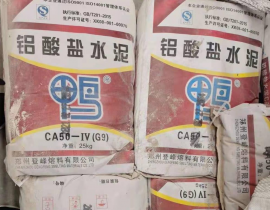 高溫耐火水泥CA50R